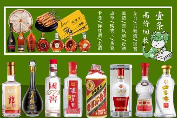 崇左回收名酒哪家好